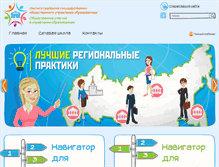 Tablet Screenshot of gouo.ru